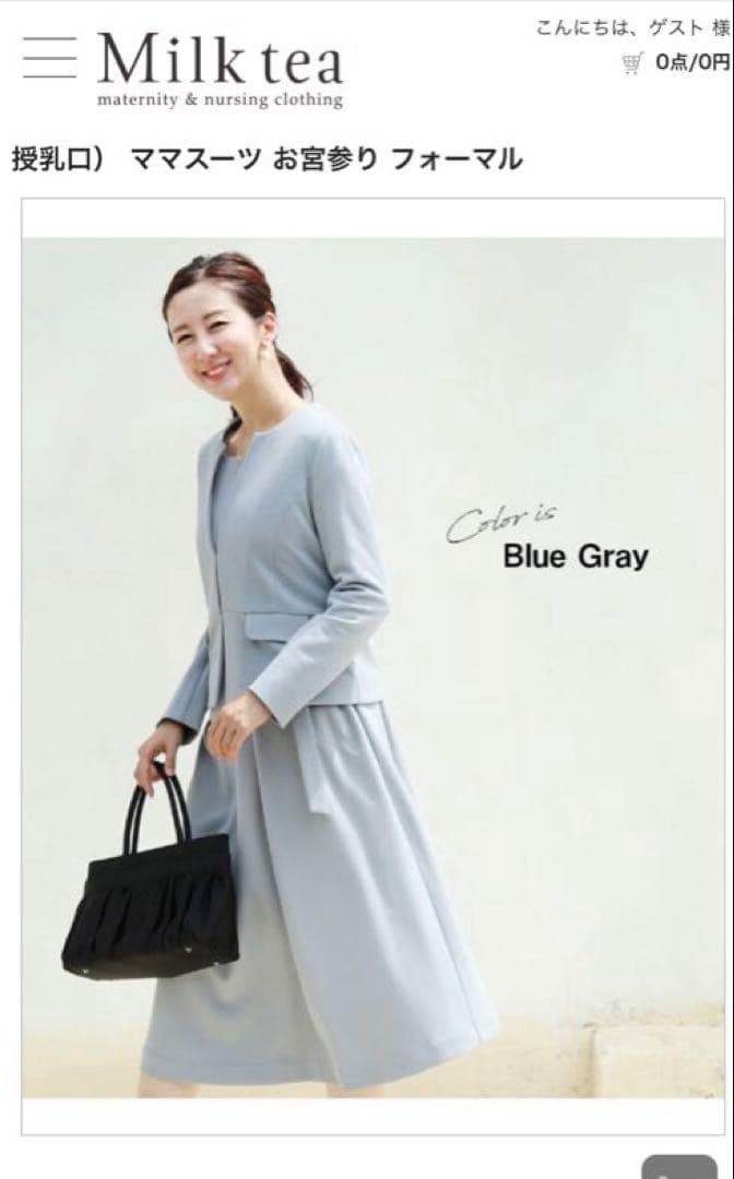 お値段相談可【タグ付き新品未着用】Milk tea マタニティ セレモニー