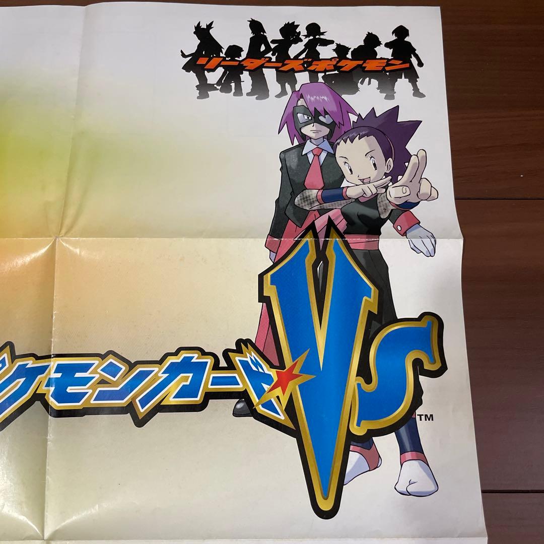 ポケモンカードVS 紙ポスター プレイマット& e ミニマムルール ポスター
