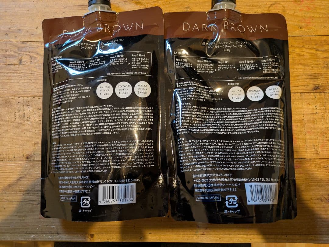 バランローズKURO Cream Shampoo ダークブラウン 400g 2個