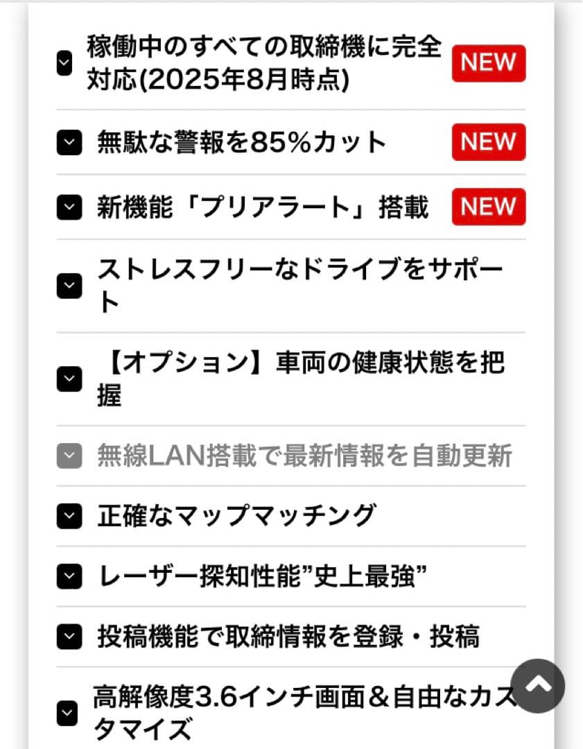 SUPER CAT YK-2100 レーダー探知機本体