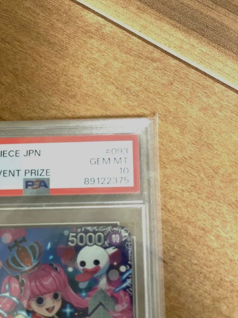 PSA10 ワンピースカード ペローナ プロモ OP06-093 フラッグシップ