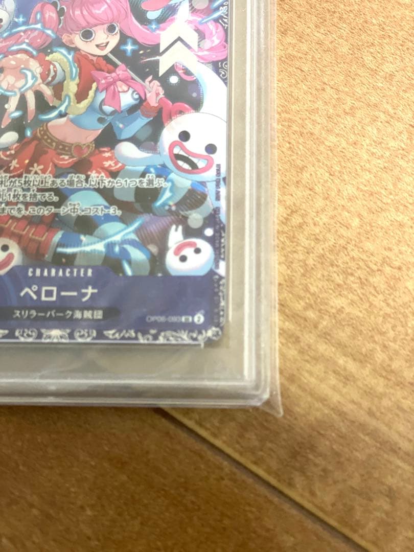 PSA10 ワンピースカード ペローナ プロモ OP06-093 フラッグシップ