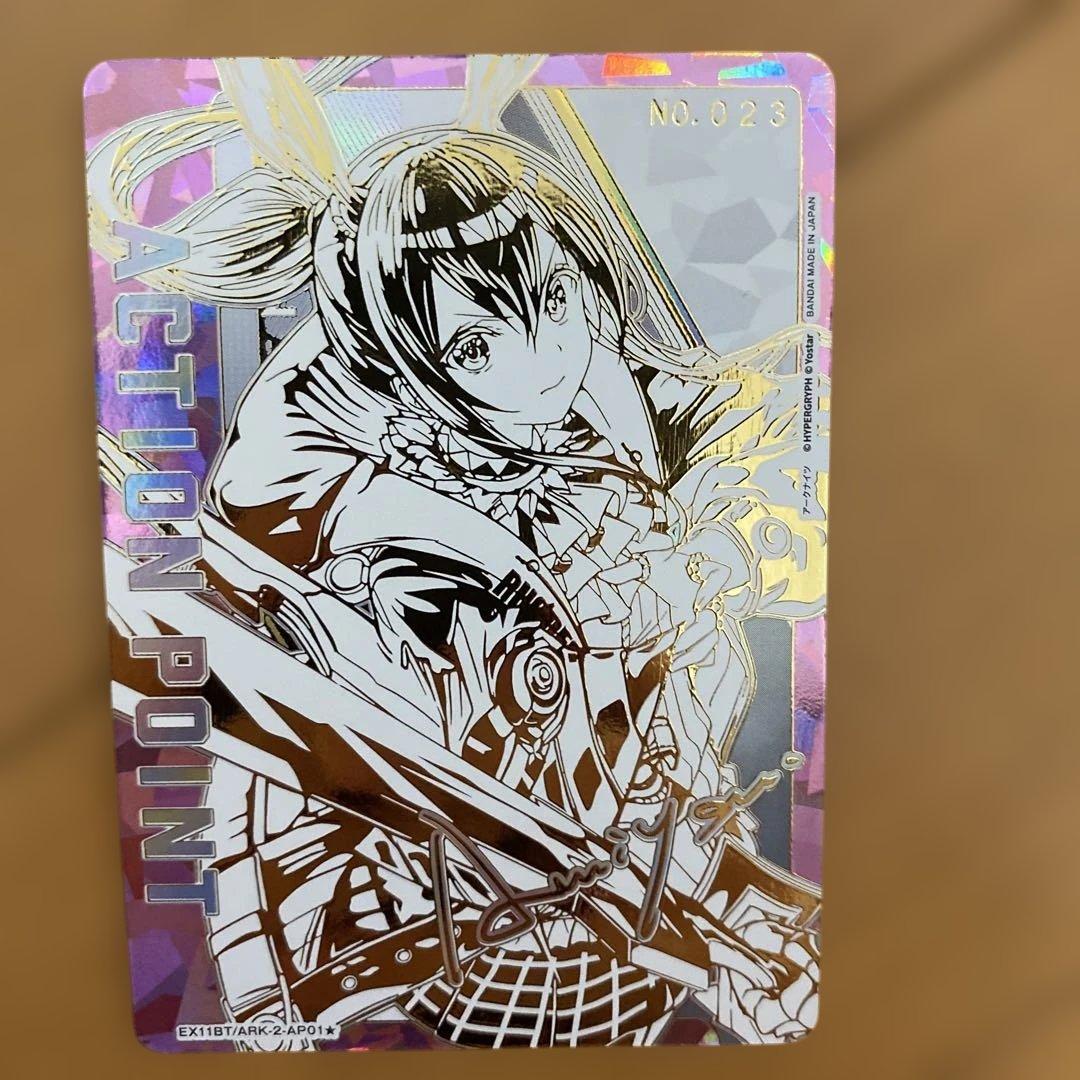 ユニオンアリーナ　アークナイツ　アクションポイント　AP アーミヤ　シリアル