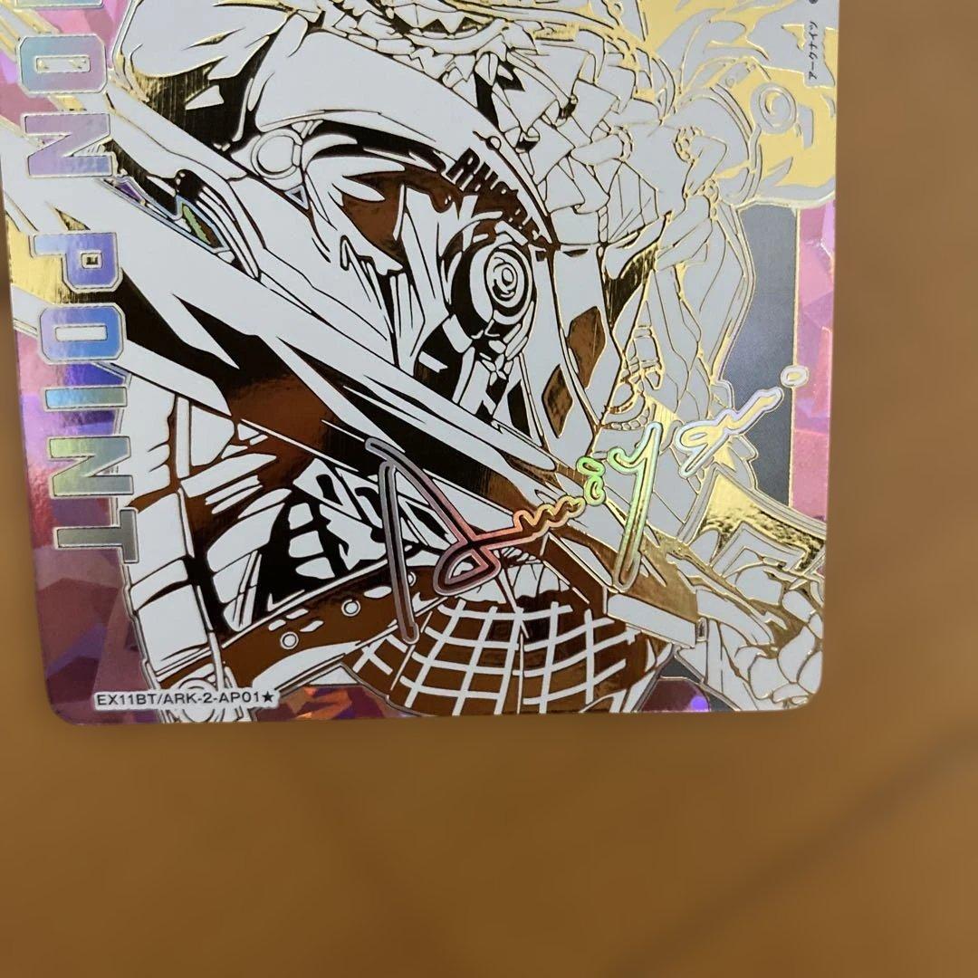 ユニオンアリーナ　アークナイツ　アクションポイント　AP アーミヤ　シリアル