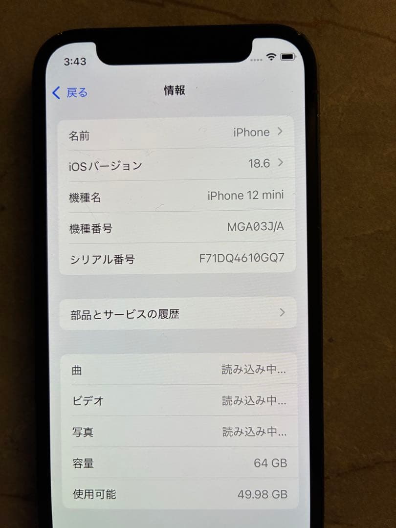 Apple iPhone 12mini 本体　64GB