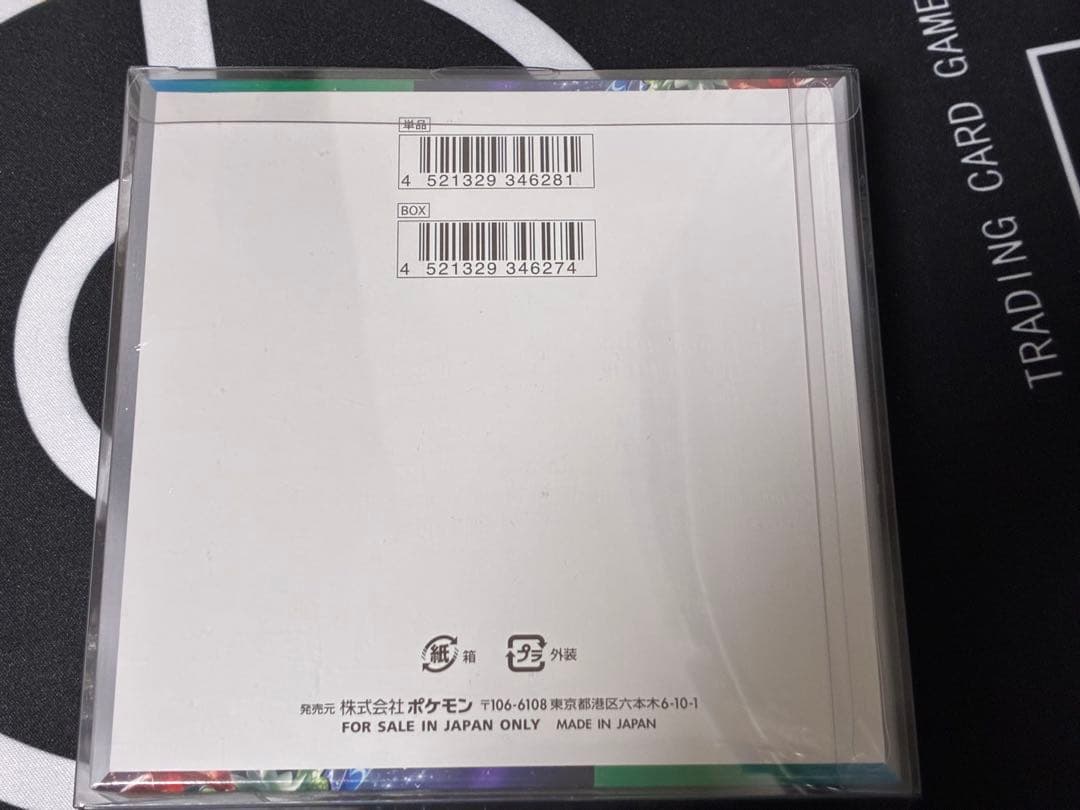 ポケモンカードゲーム　トリプレットビート 未開封 BOX シュリンク付 ボックス