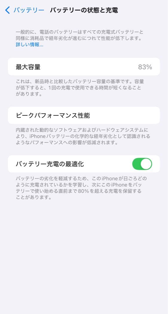 iPhone 14 Pro Max シルバー本体