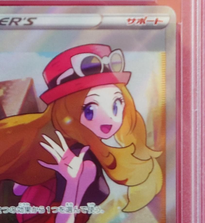 【PSA10】セレナ SR S11a 白銀のアルカナ 081/068 #338