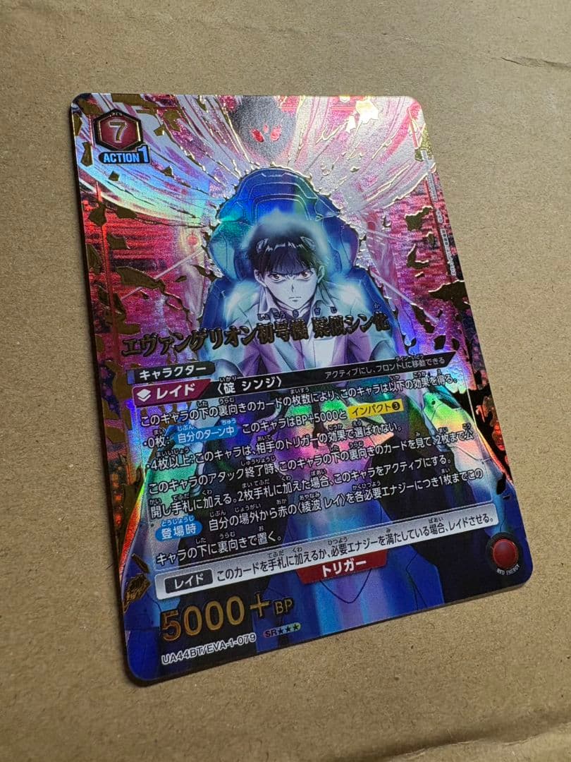 ユニオンアリーナ/エヴァ/SR ☆3 星3/エヴァンゲリオン初号機 疑似シン化