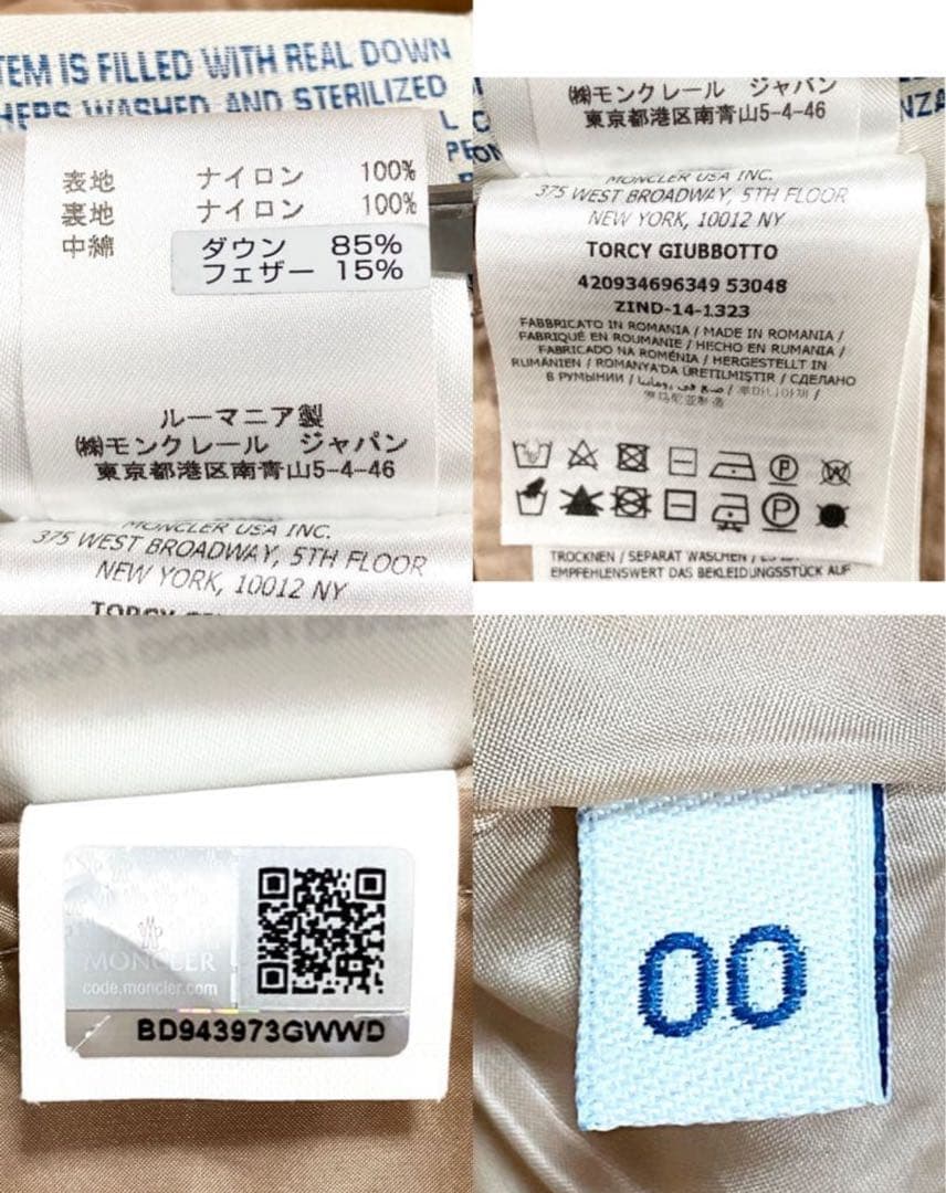 r*︎様 MONCLER モンクレール TORCYN トルシン ダウンジャケット
