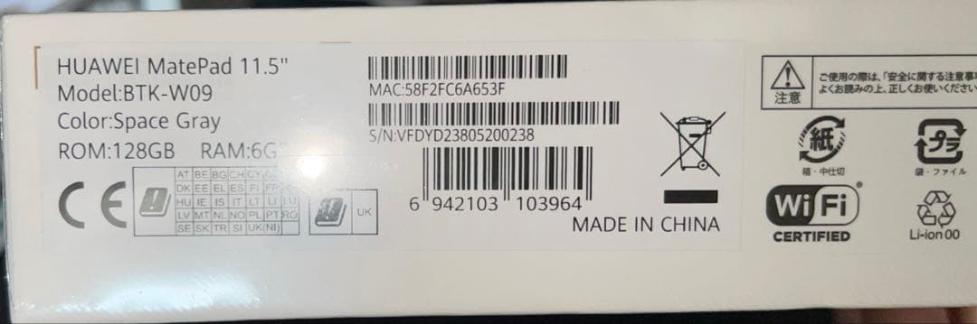 【新品未開封】HUAWEI Matepad 11.5inch 128GB