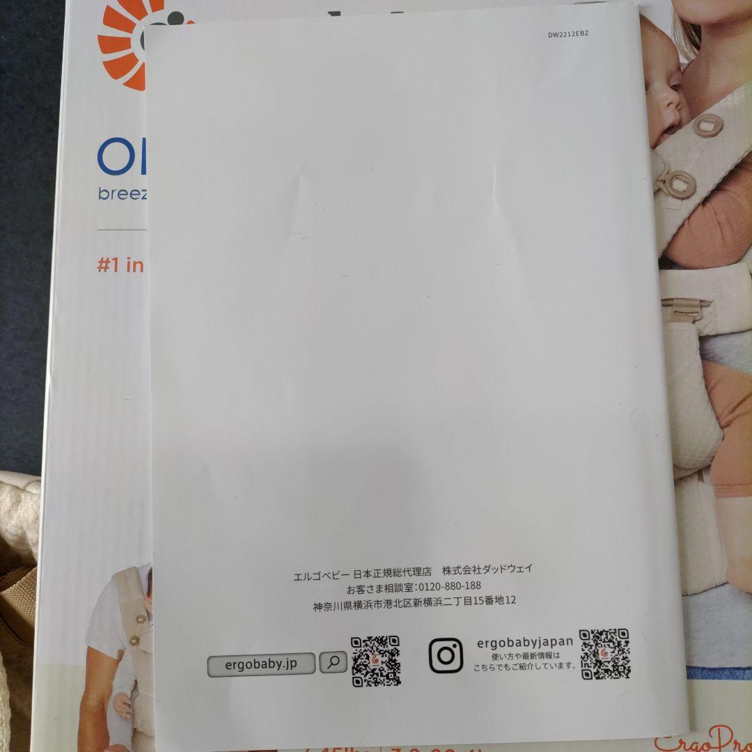 エルゴベビー OMNI Breeze ナチュラルベージュ