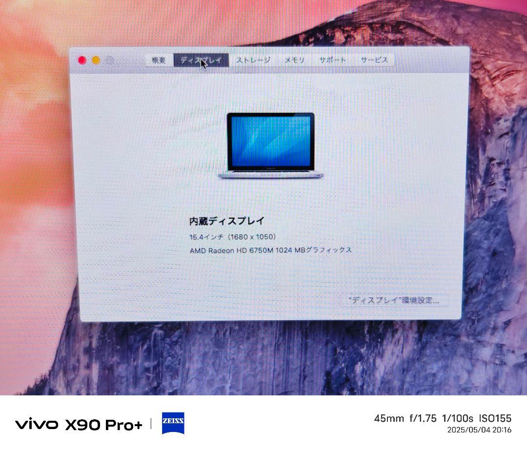 【値下げ歓迎】Macbook Pro 15インチ i7/16GB/SSD500G
