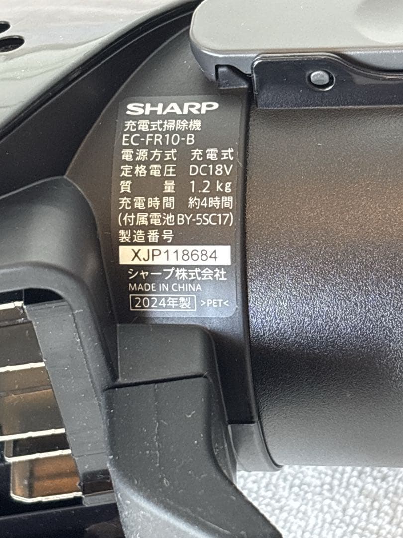 シャープ ラクティブエア コードレス掃除機 SHARP EC-FR10