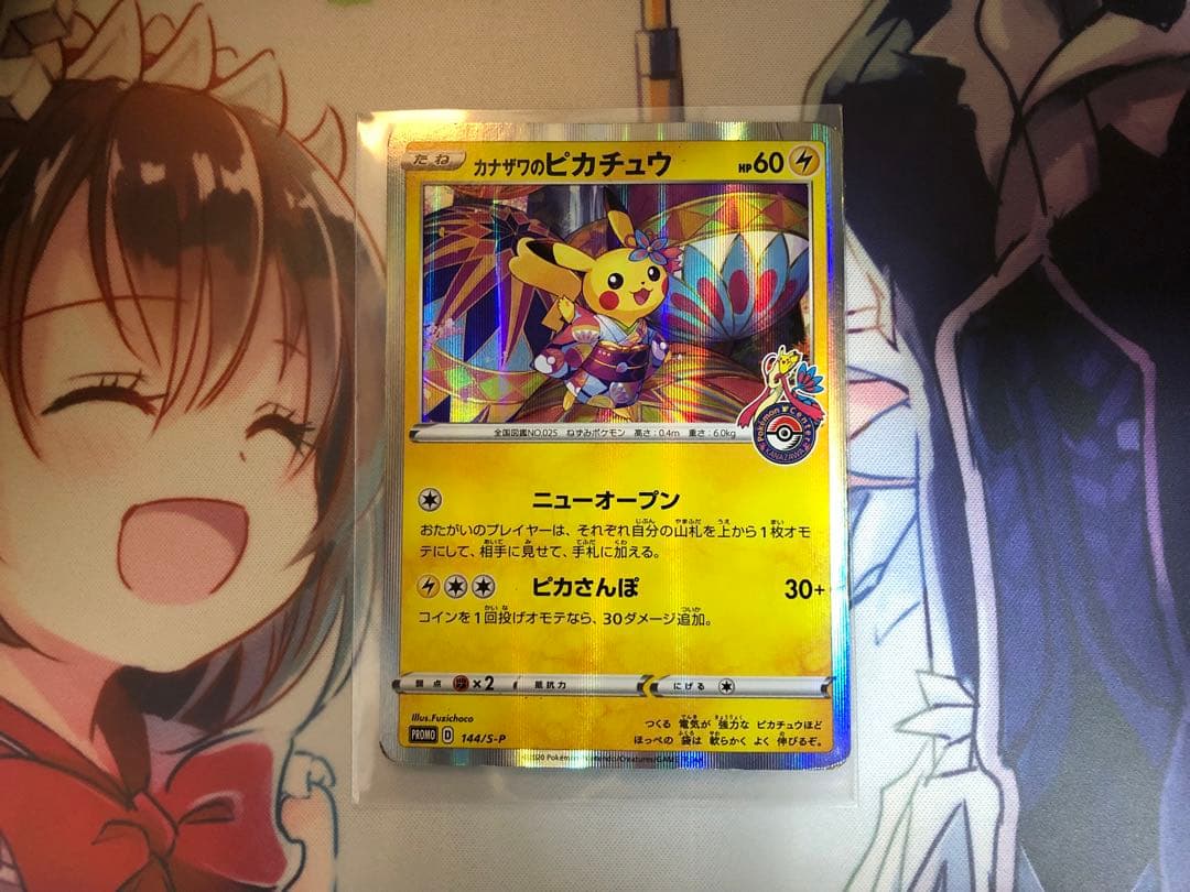 ポケモンカード カナザワのピカチュウ プロモ ポケカ