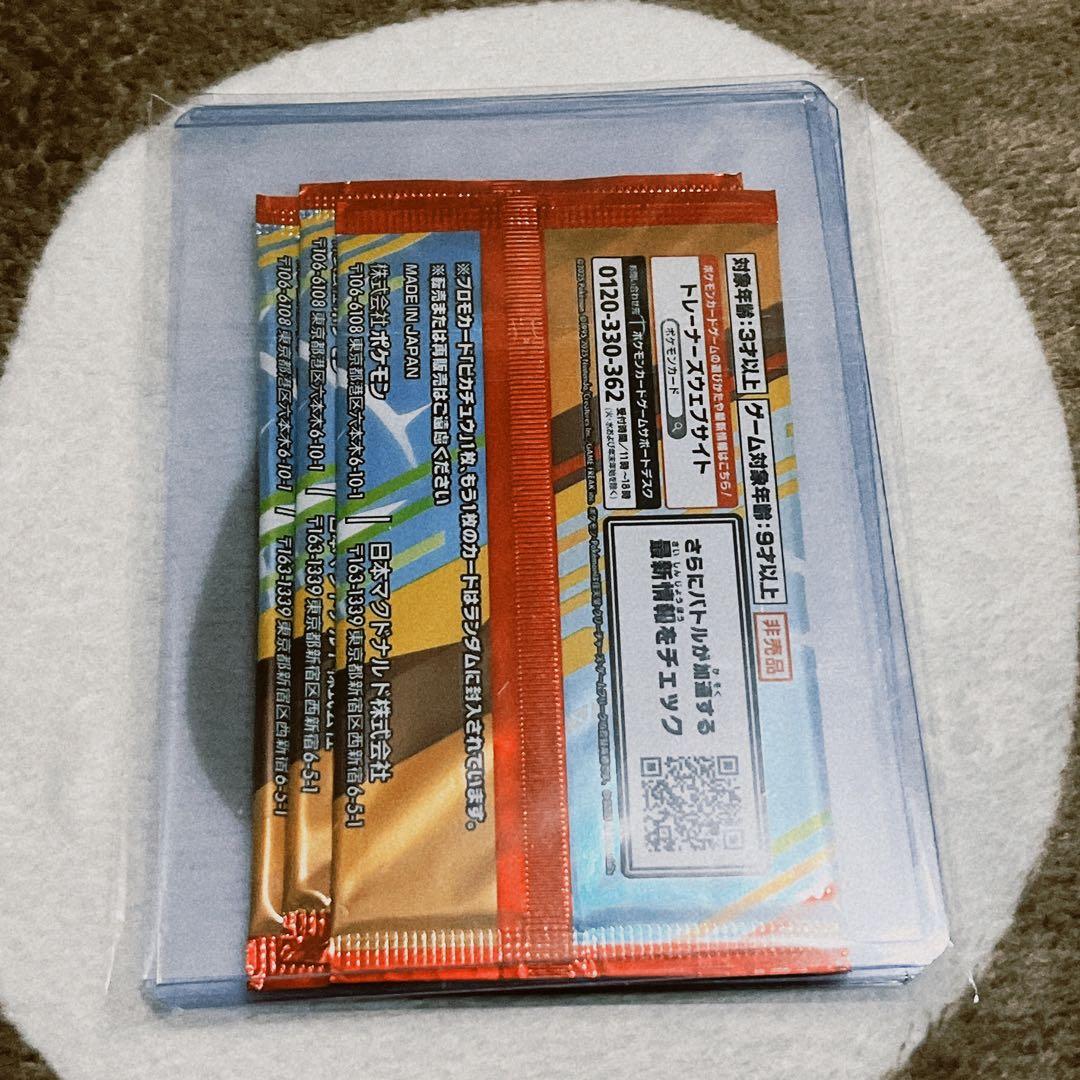 【新品未開封】ポケモンカード マクドナルドハッピーセット プロモパック 3セット