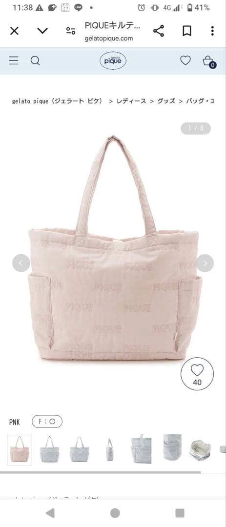 gelato pique キルティングマザーズバッグ　新品未使用