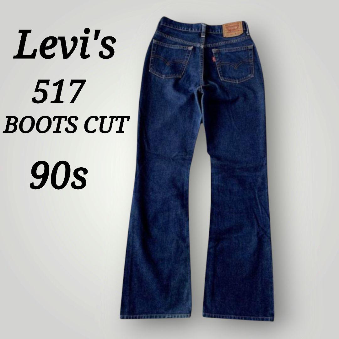 美品 レア 90s リーバイス W517 デニム パンツ ブーツカット フレア