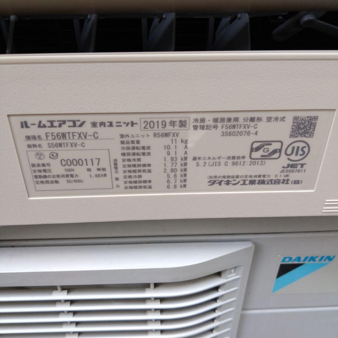 ダイキン　ルームエアコン　主に18畳用