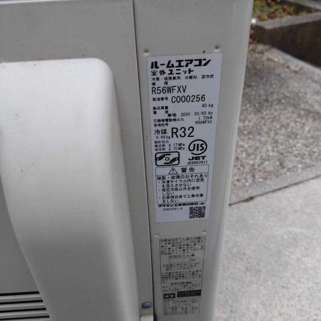 ダイキン　ルームエアコン　主に18畳用