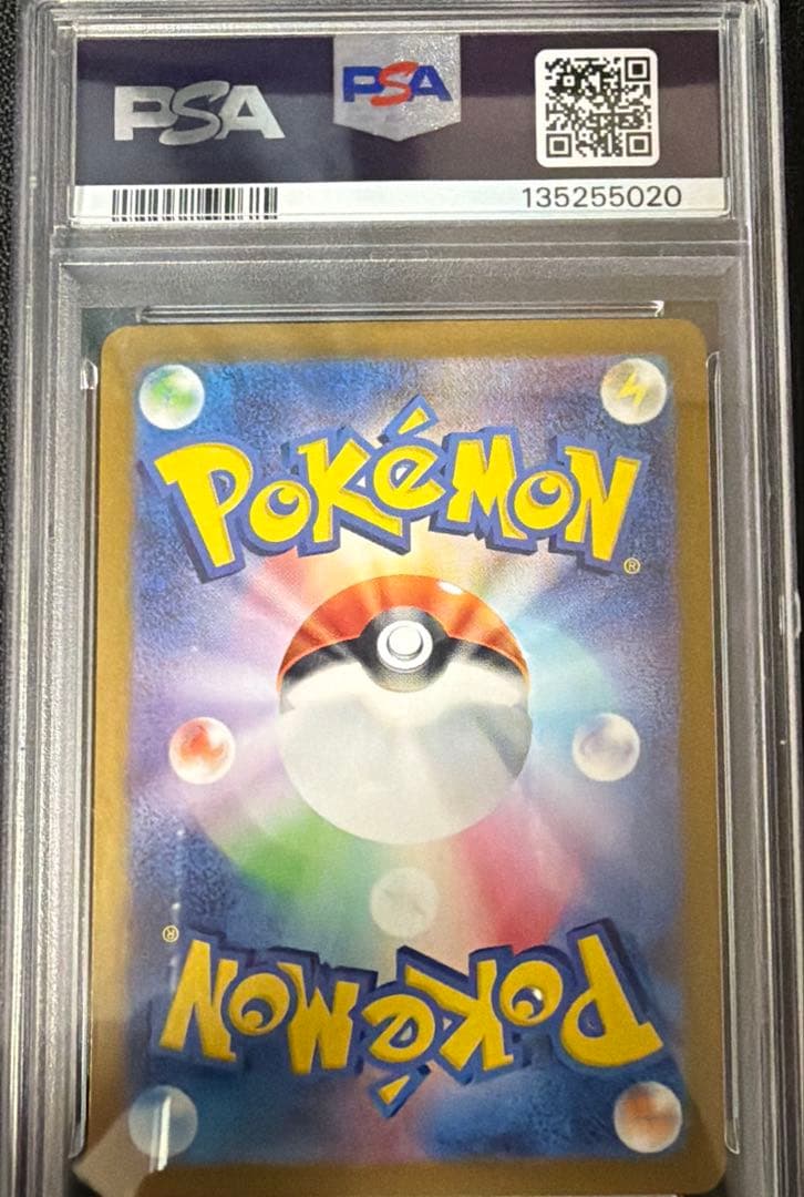 カビゴン　AR PSA10181/165