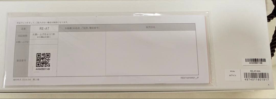 ReFa ストレートヘアアイロン プロ ホワイト 2025年製