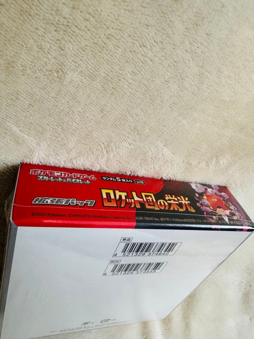 あ*あ様 【シュリンク付き】ポケモンカードゲーム ロケット団の栄光　1box