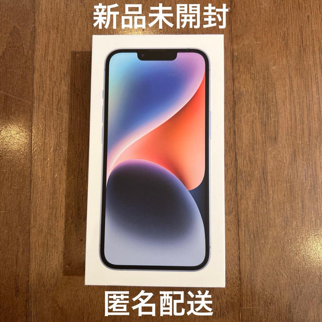 【新品未開封】iPhone14 256GB SIMフリー ブルー