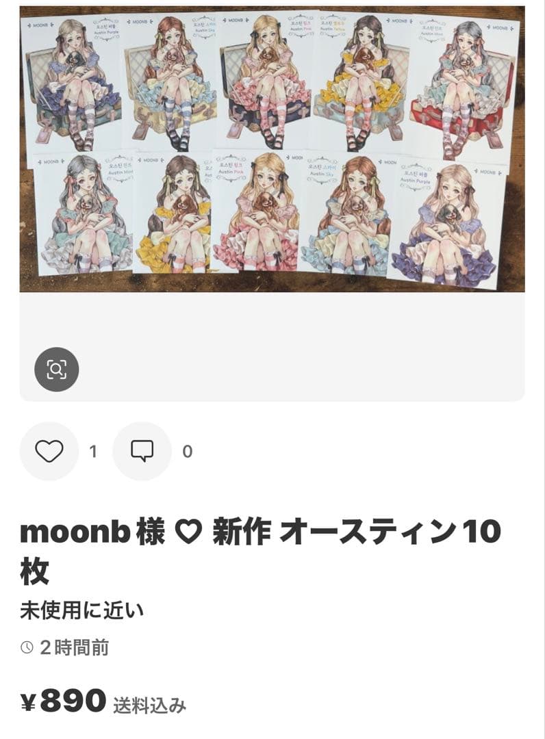 びー様 ♡ 専用ページ