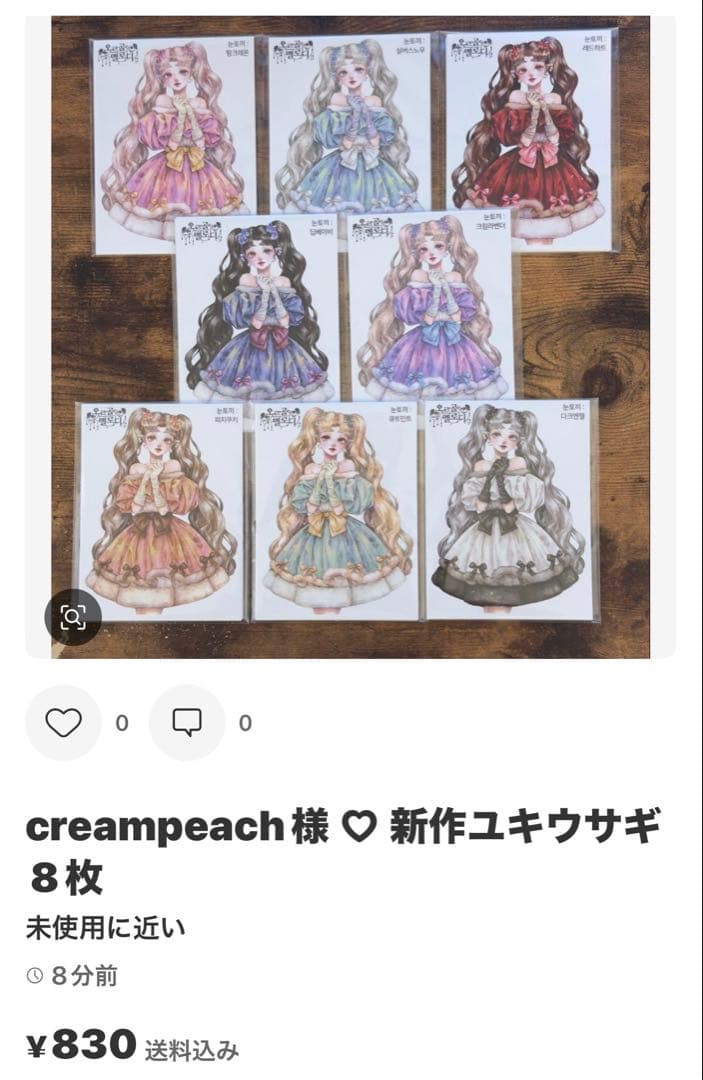 びー様 ♡ 専用ページ