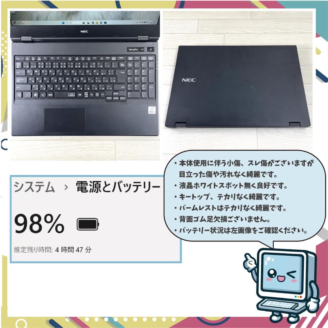 NEC 10世代 i5 高速SSD512＋HDD1T メモリ16 ノートパソコン