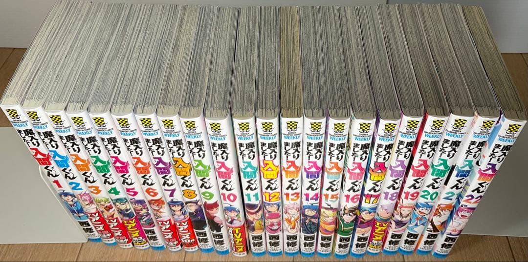 魔入りました！入間くん！　1ー45巻セット　西修