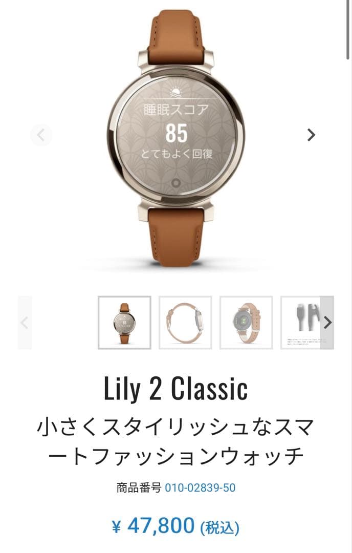 【美品】GARMIN Lily 2 Classic Tan Leather