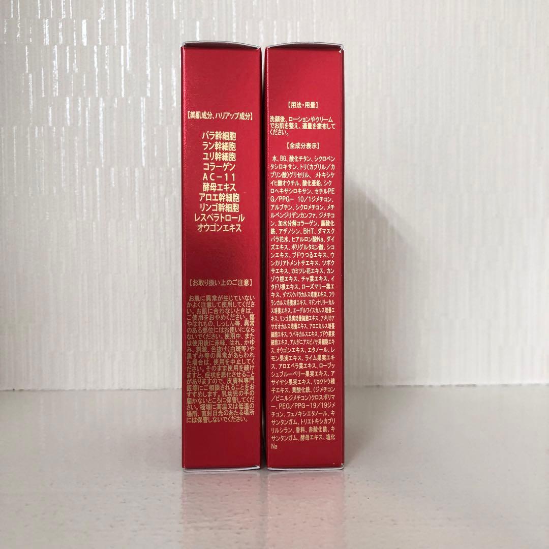 <新品> REVI 2箱セット UVプロテクト CCクリーム 35g