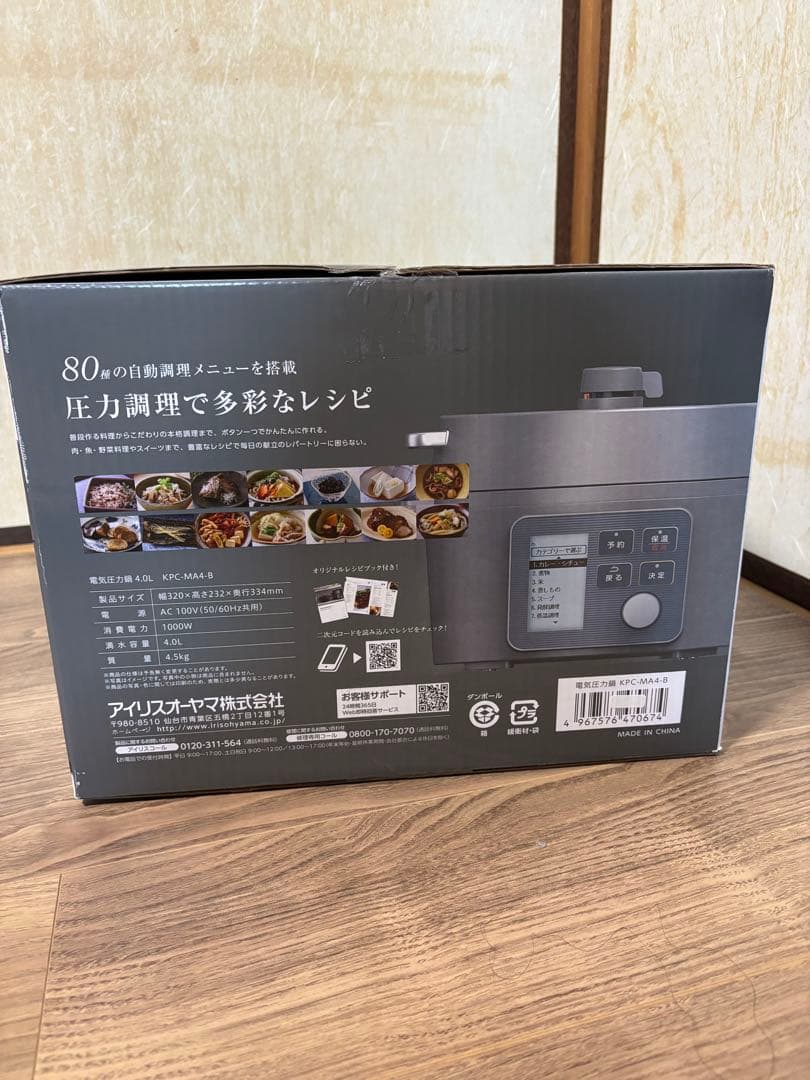 IRIS OHYAMA 電気圧力鍋 4.0L