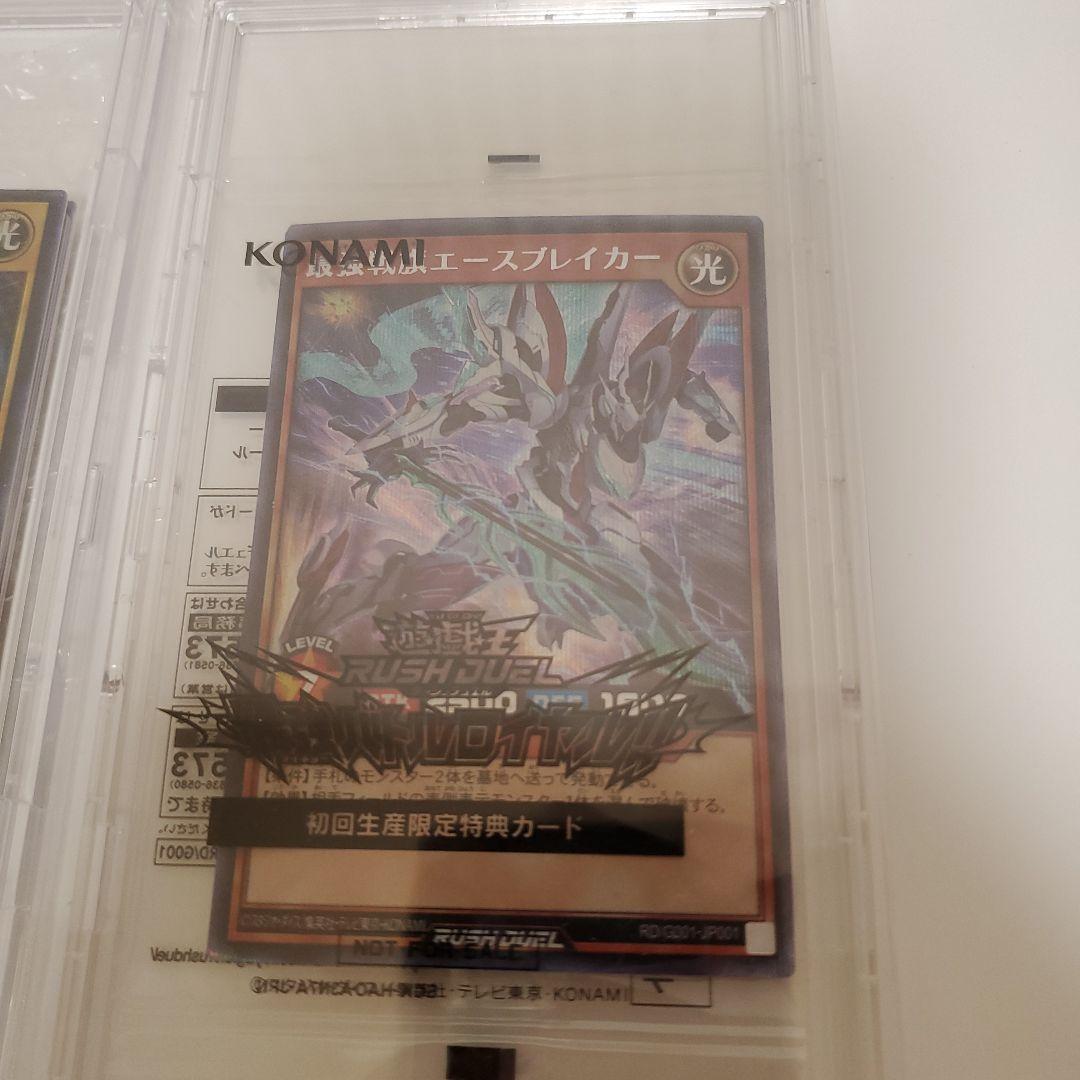 【未開封】ラッシュデュエル　プロモ未開封
