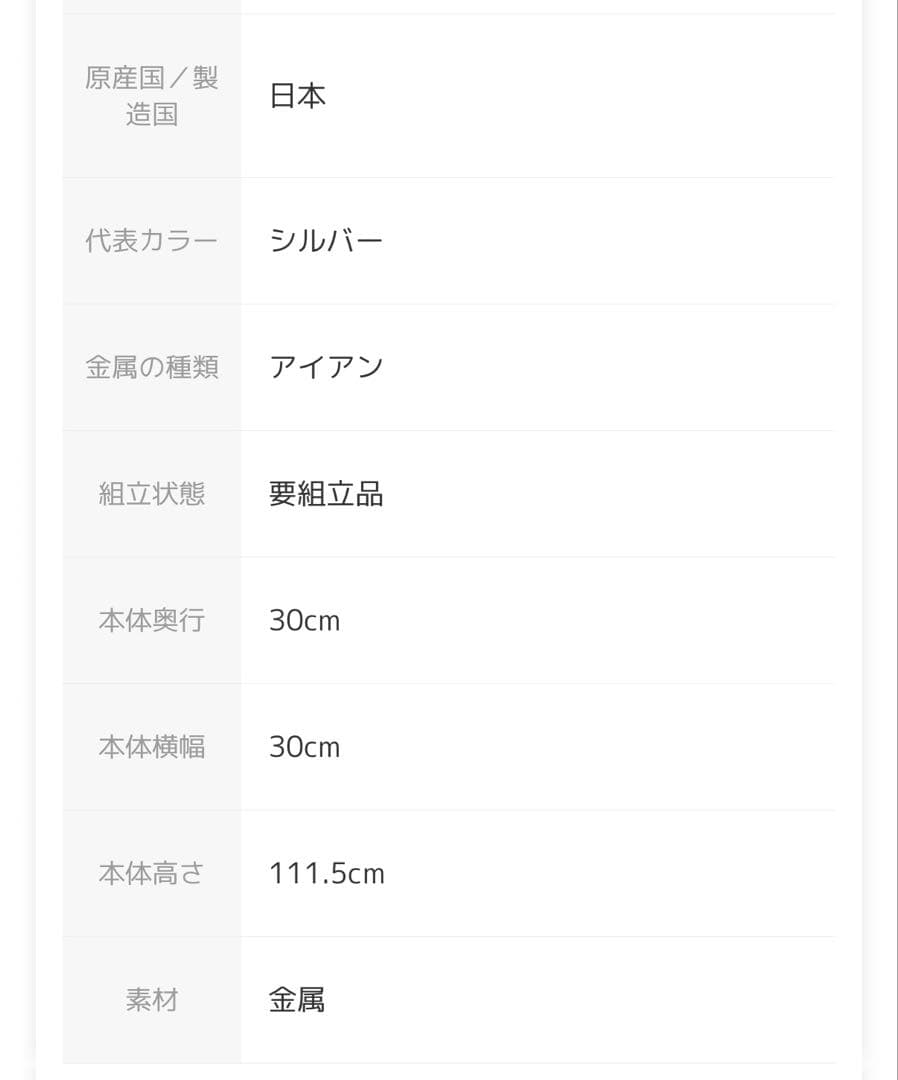 ブックタワー　Tsumu Dock 高さ111.5cm