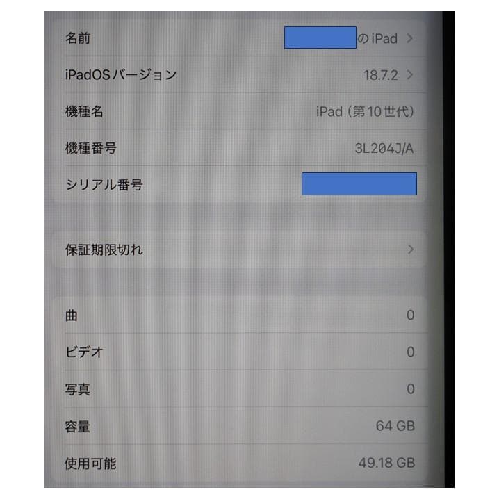 iPad】2022 10世代 64GB Wifi ブルー DEMO 動作確認済