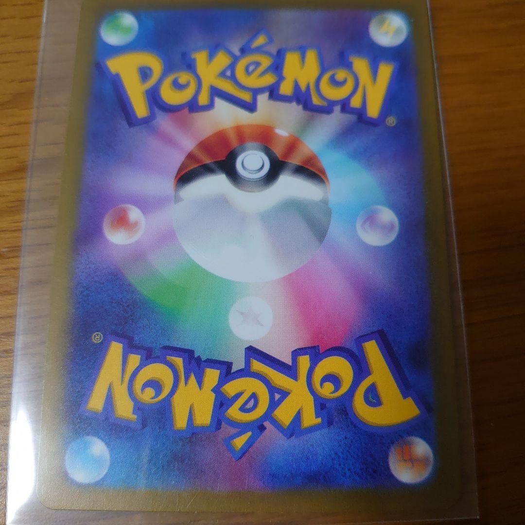 ポケモンカード ピカチュウex sar ピカチュウs