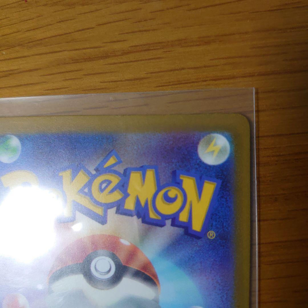 ポケモンカード ピカチュウex sar ピカチュウs