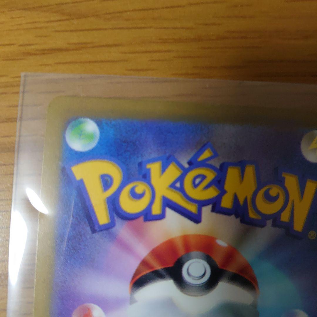 ポケモンカード ピカチュウex sar ピカチュウs