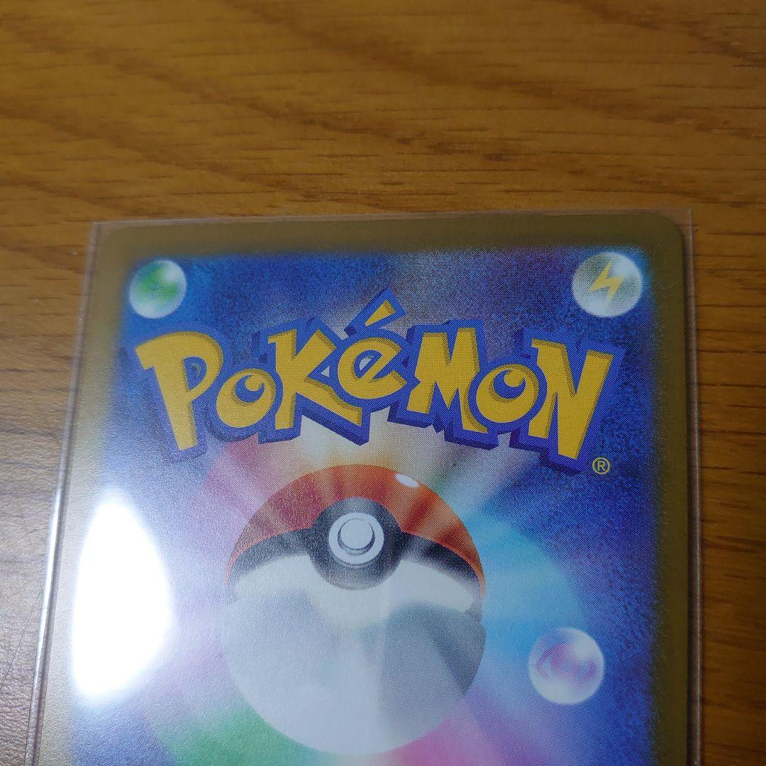 ポケモンカード ピカチュウex sar ピカチュウs