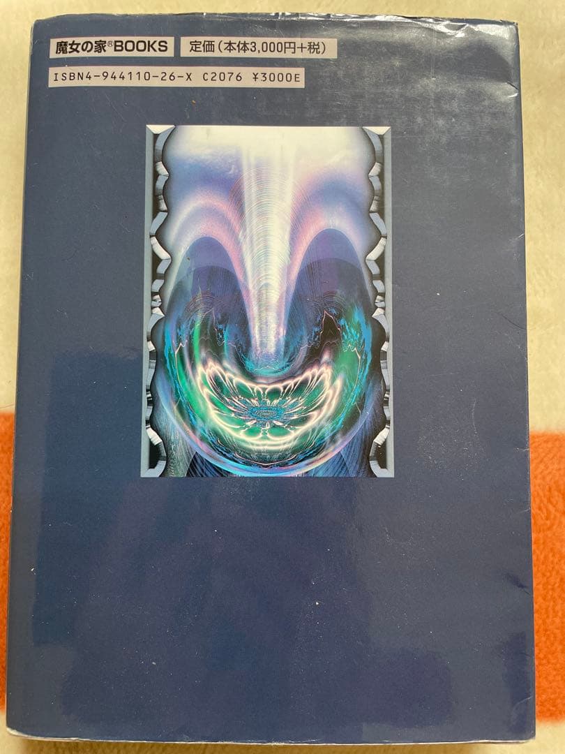 定本サビアン占星学: サビアンシンボルで知る人生の意味と目的