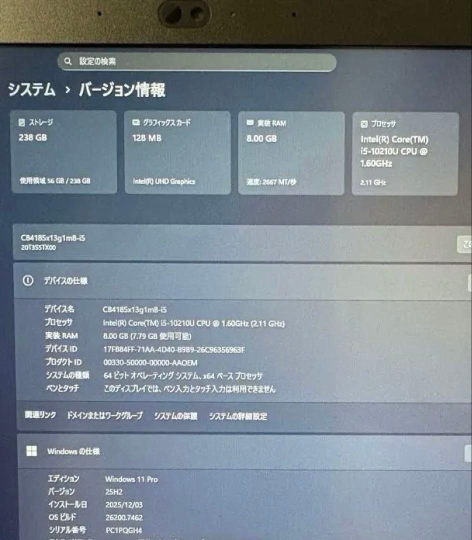 Lenovo ThinkPad X13⭐️インテルi5搭載✨バッテリー健康度89％