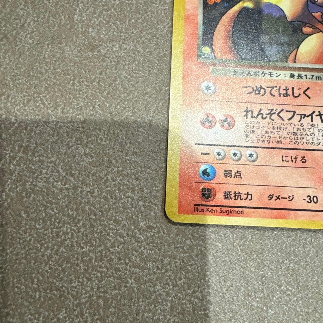 旧裏　わるいリザードン