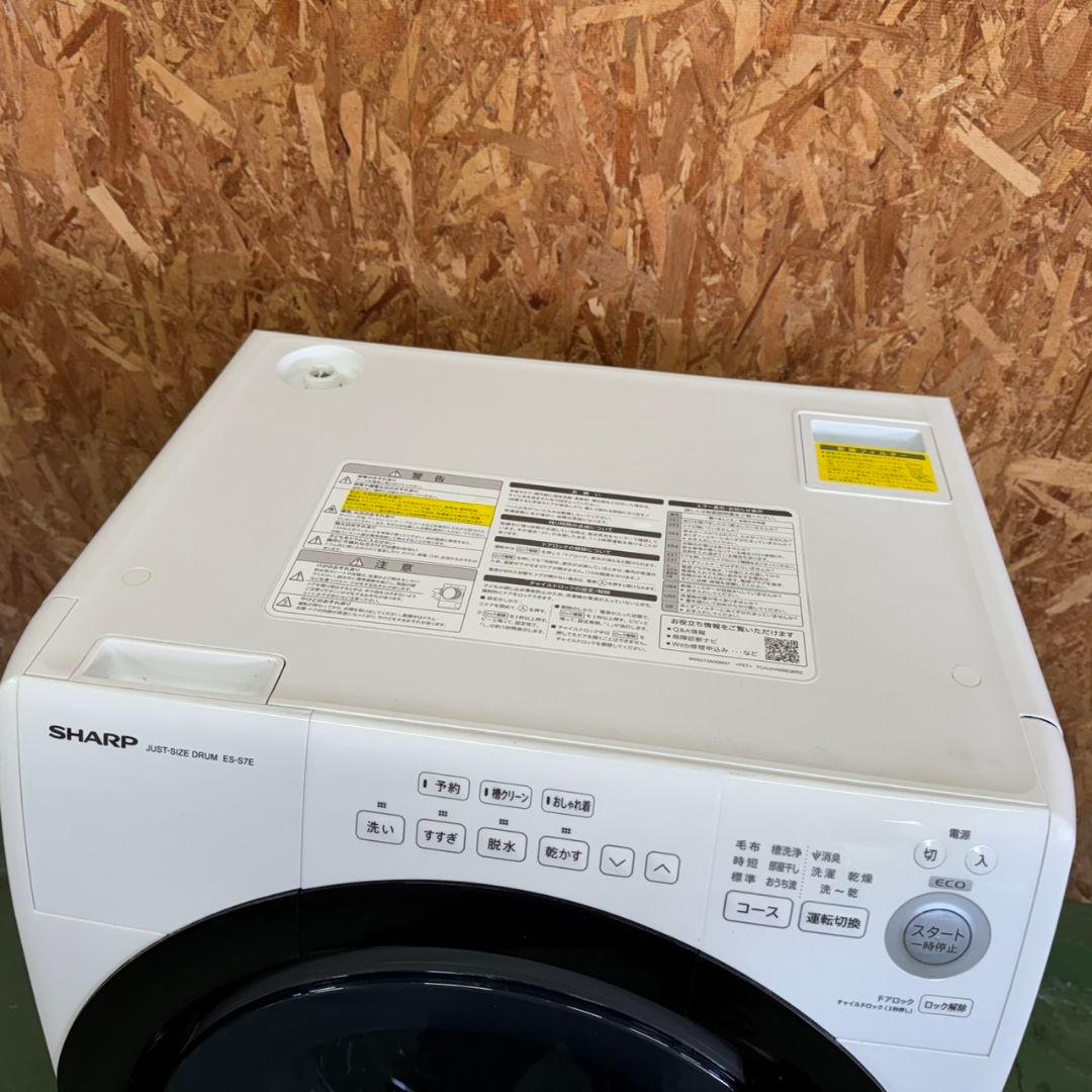 28A4 送料設置無料　SHARP　ドラム式洗濯機7㌔ 乾燥機能付き