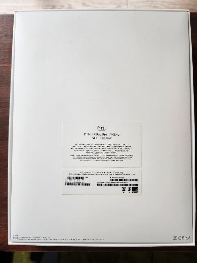 【値下げ】12.9インチ iPad Pro 1TB 第4世代 SIMフリー