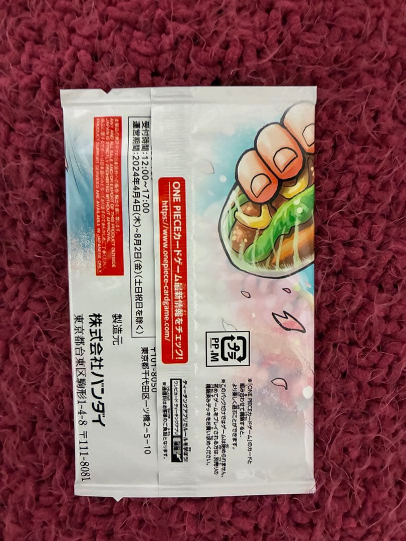 未開封 ワンピースカード 最強の3兄弟PACK 最強ジャンプ5月号 プロモ