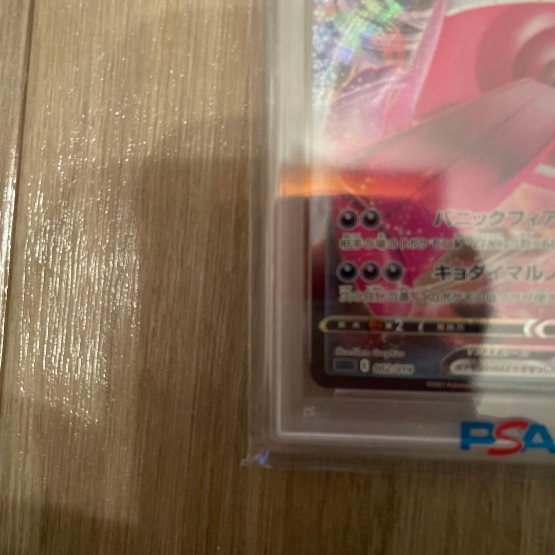 ゲンガーVMAX ハイクラスデッキ　PSA10