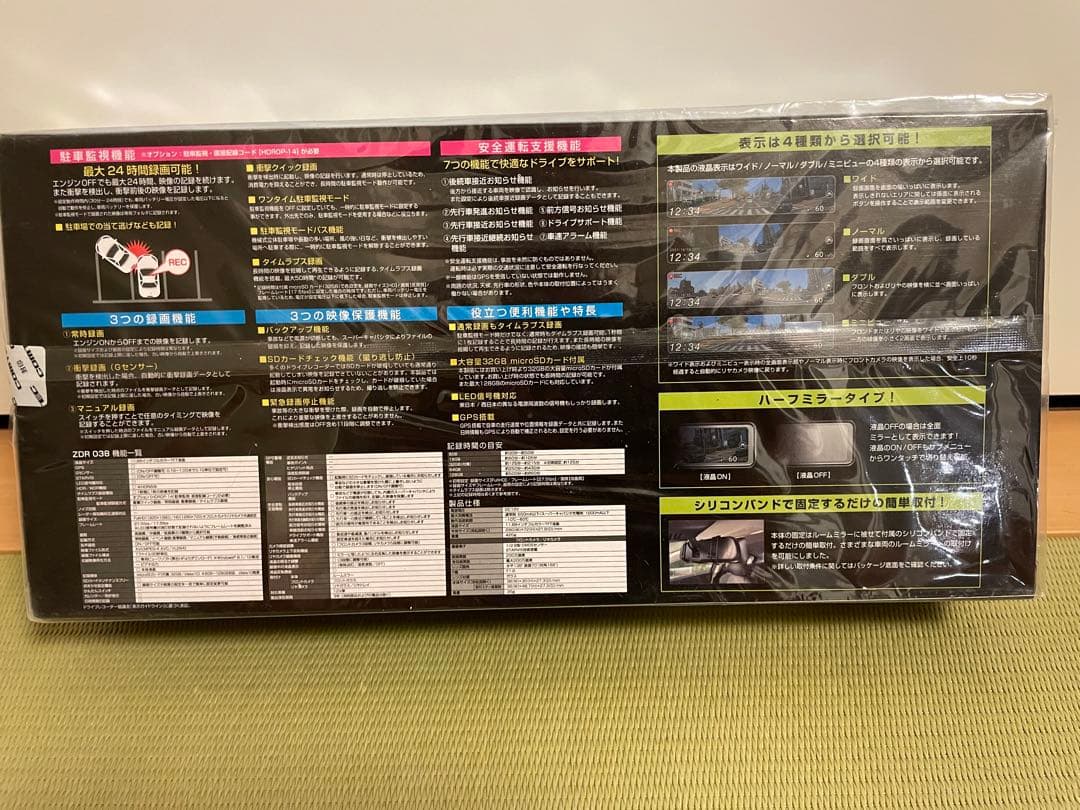 デジタルインナーミラー機能搭載ドライブレコーダー ZDR038 新品未開封